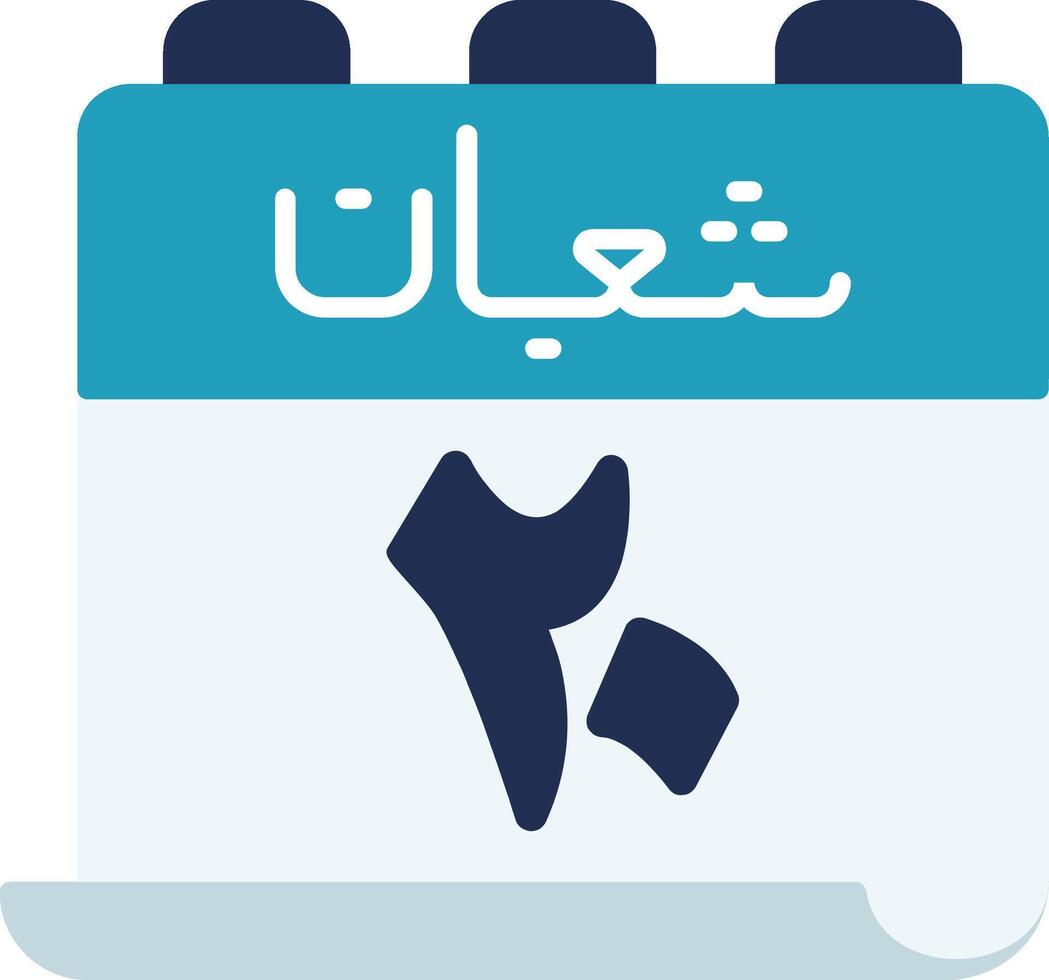 Calendar israeli calendar vector