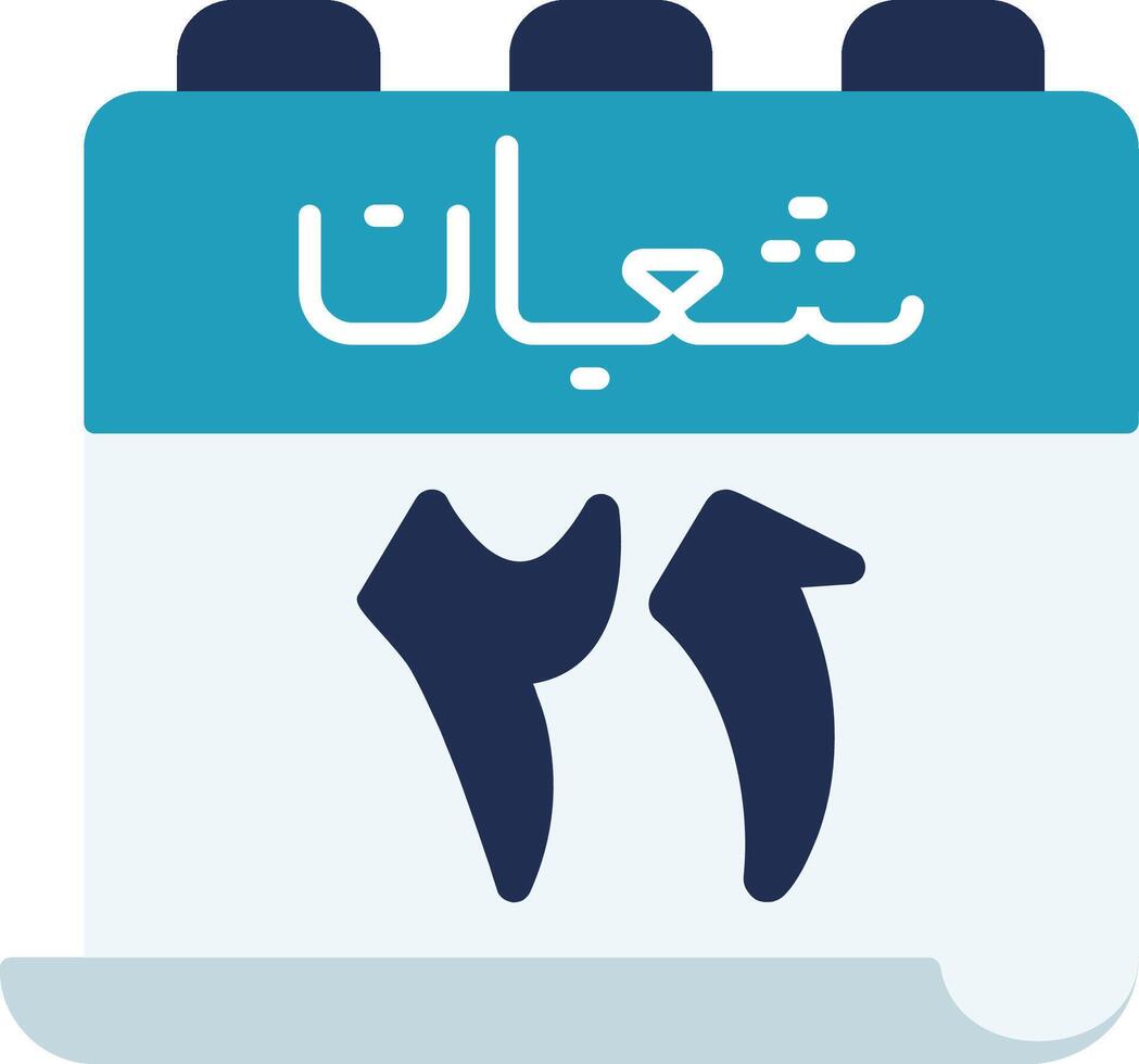 Calendar in arabic vector