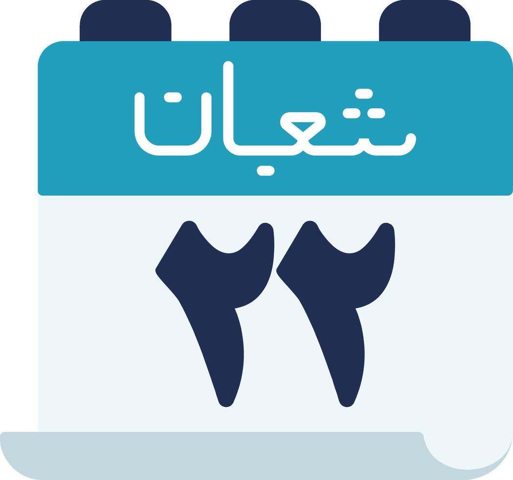 Dental clinic in arabic vector