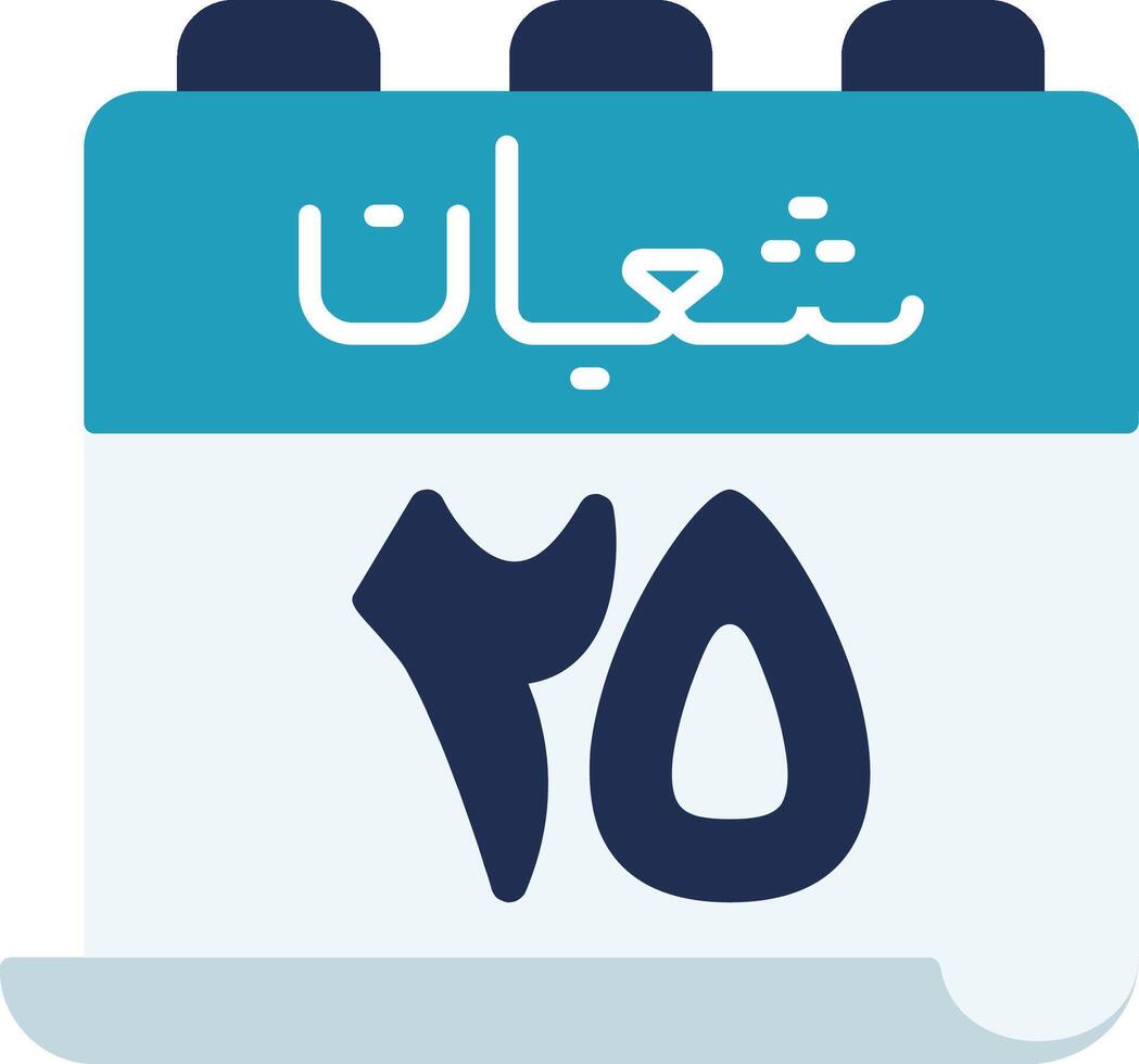 Calendar in arabic language vector