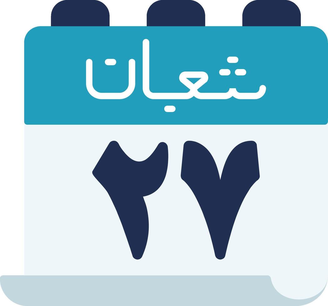Dental clinic in arabic vector