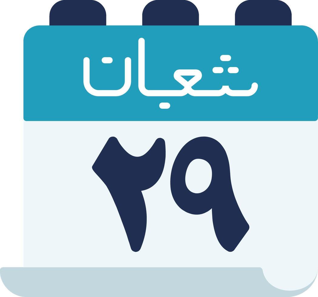 Arabic calendar icon vector