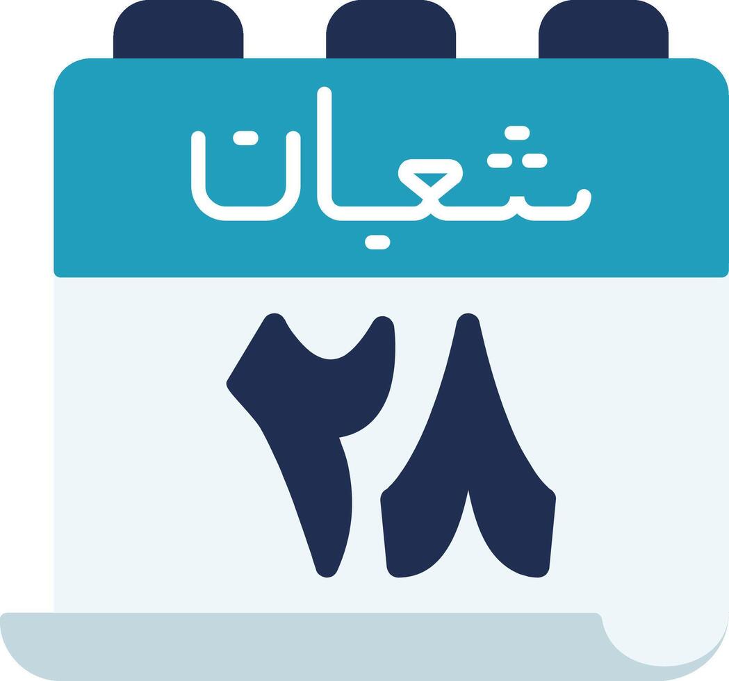 Calendar in arabic vector