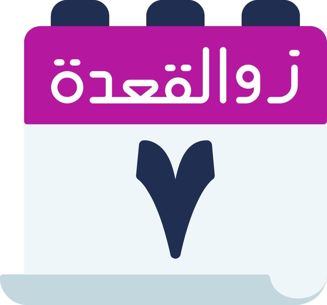 Calendar in arabic vector