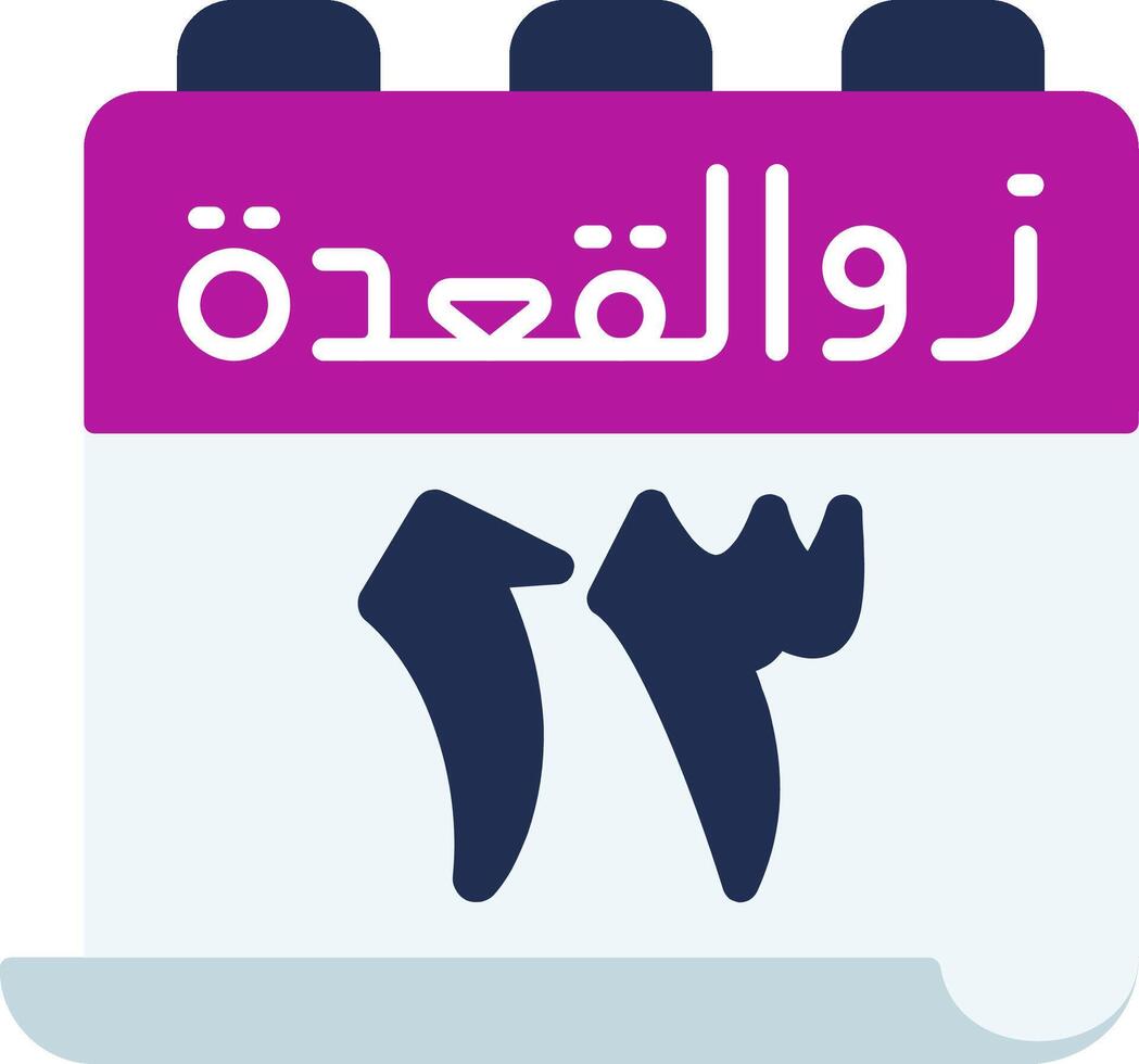 Calendar in arabic vector