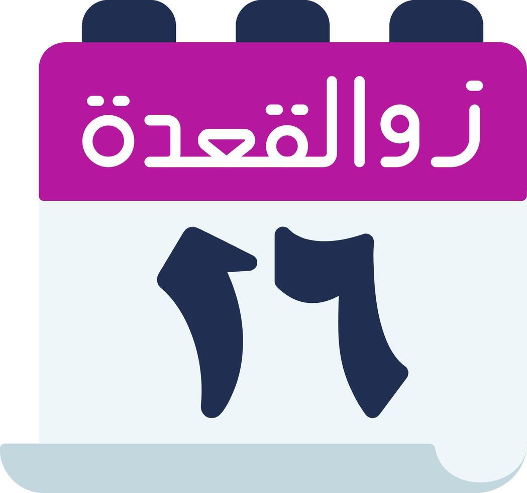 Calendar in arabic vector