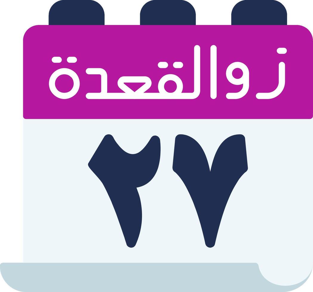 Calendar in arabic with the word v vector