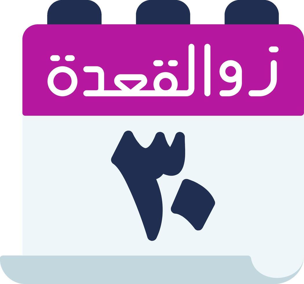 Calendar in arabic vector