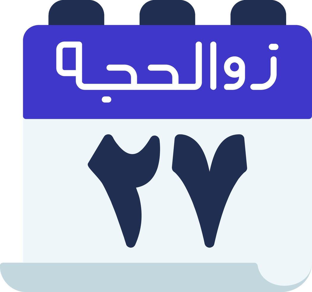 27 Dhu al-Hijjah Icon vector