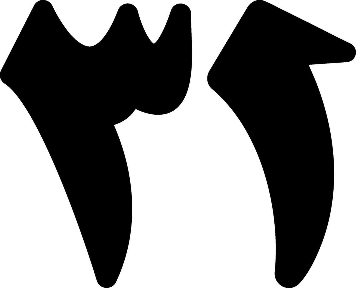 Wahid wa Thalathoon Glyph Icon vector