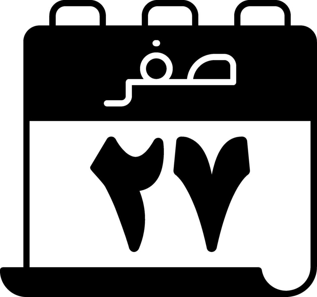 27 Safar Icon vector