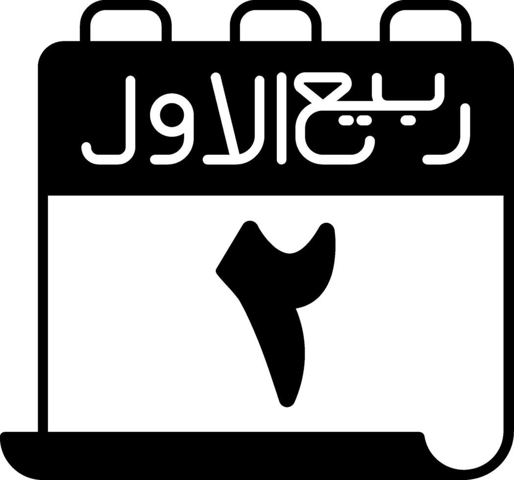 Dental calendar in arabic vector