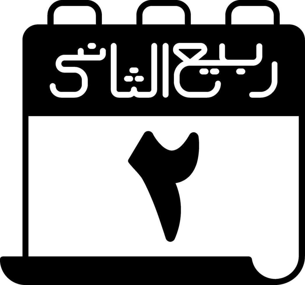 A calendar with the word arabic in arabic vector