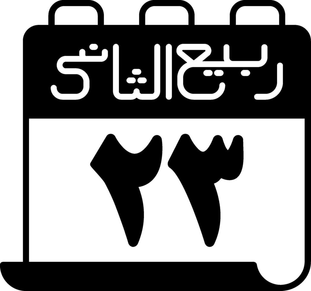 A calendar with arabic writing on it vector