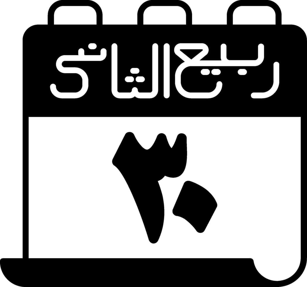 Calendar israeli arabic vector