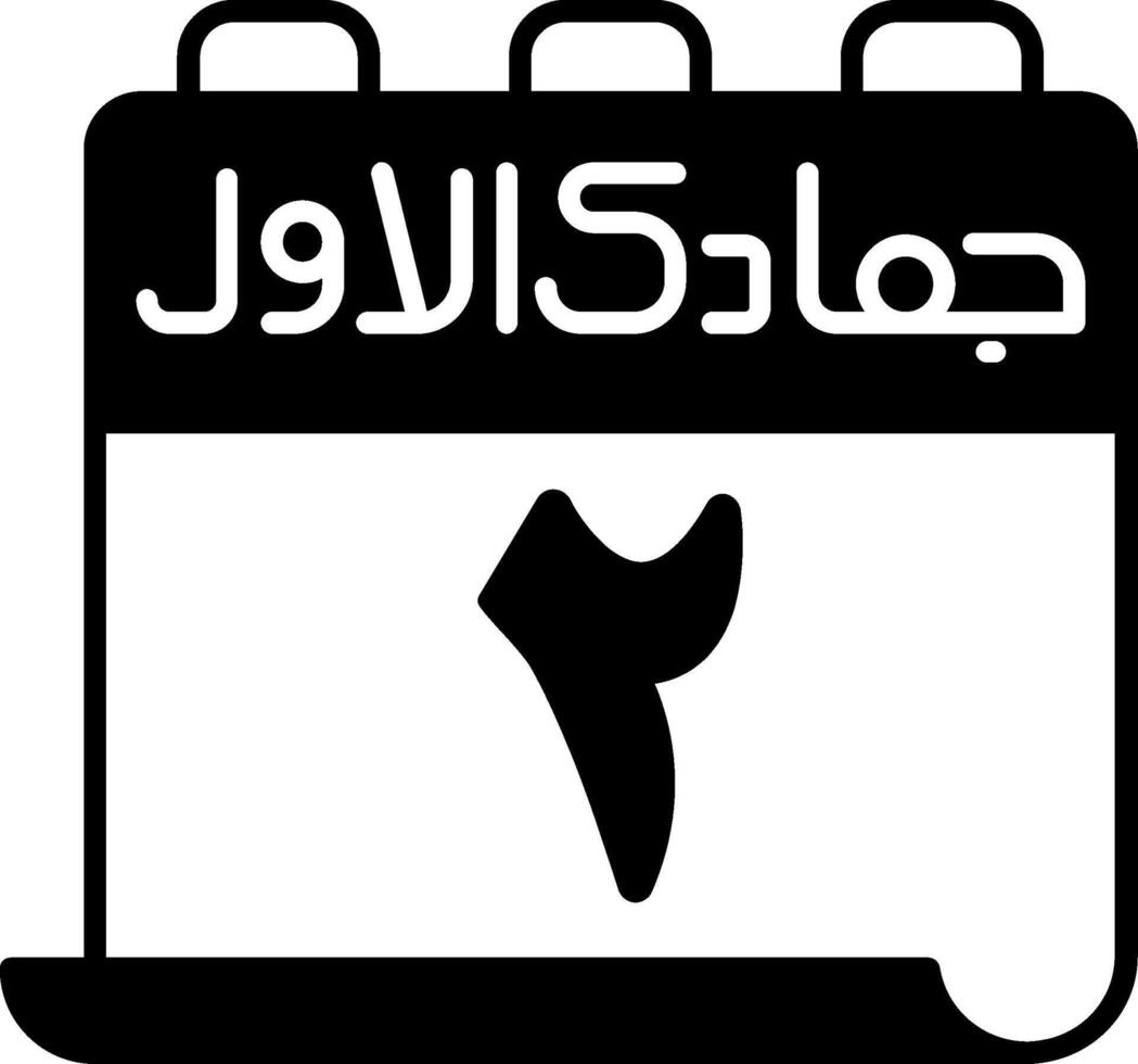 2 Jumada al-Awwal Icon vector