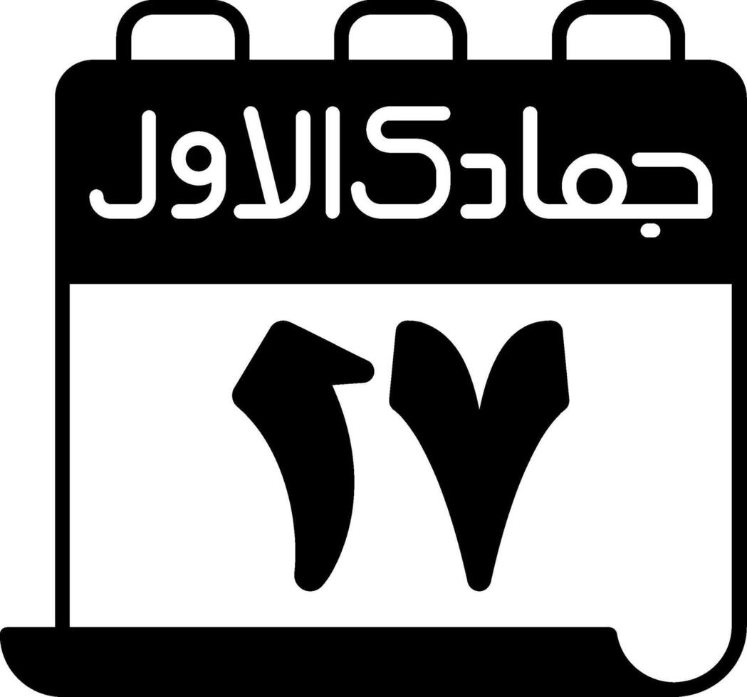 17 Jumada al-Awwal Icon vector