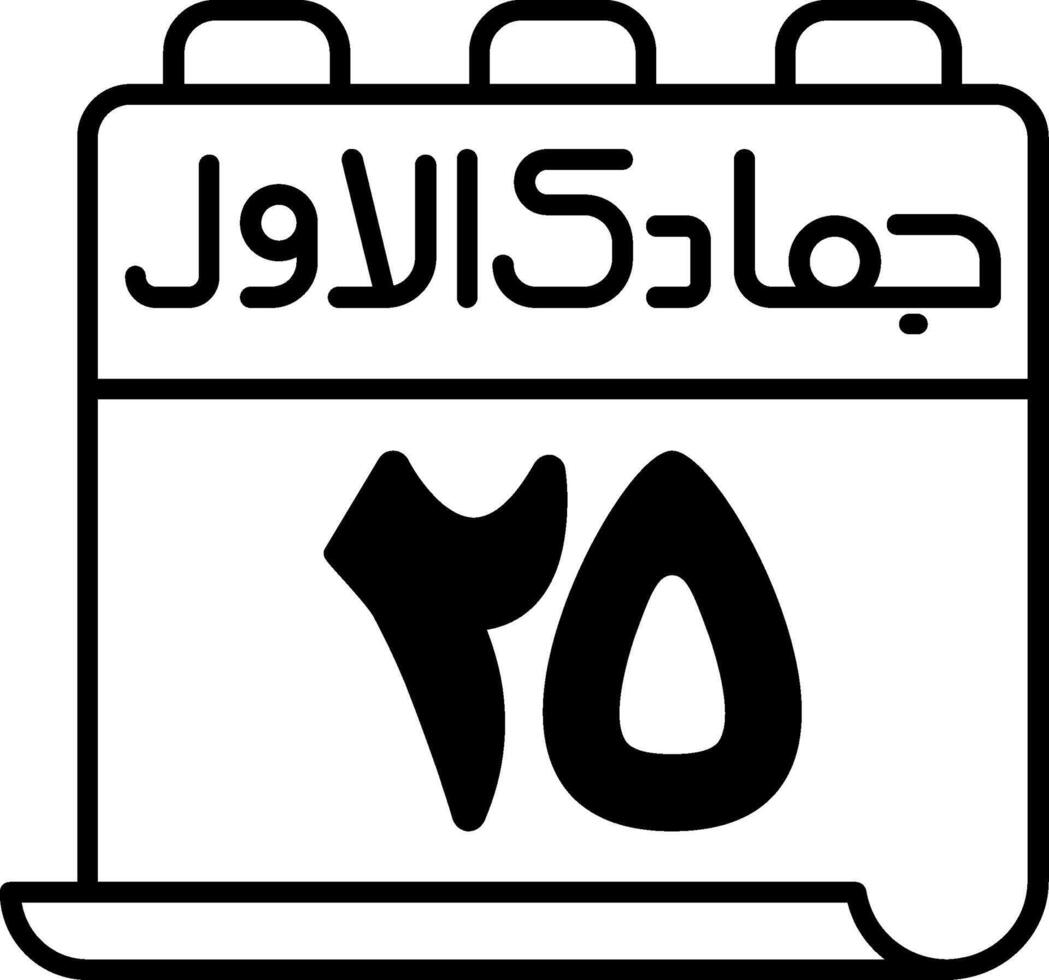25 Jumada al-Awwal Icon vector