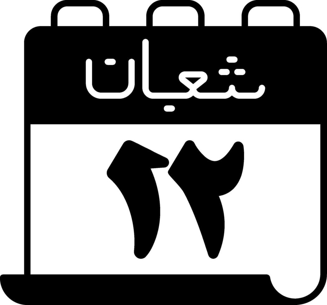 Calendar is arabic vector