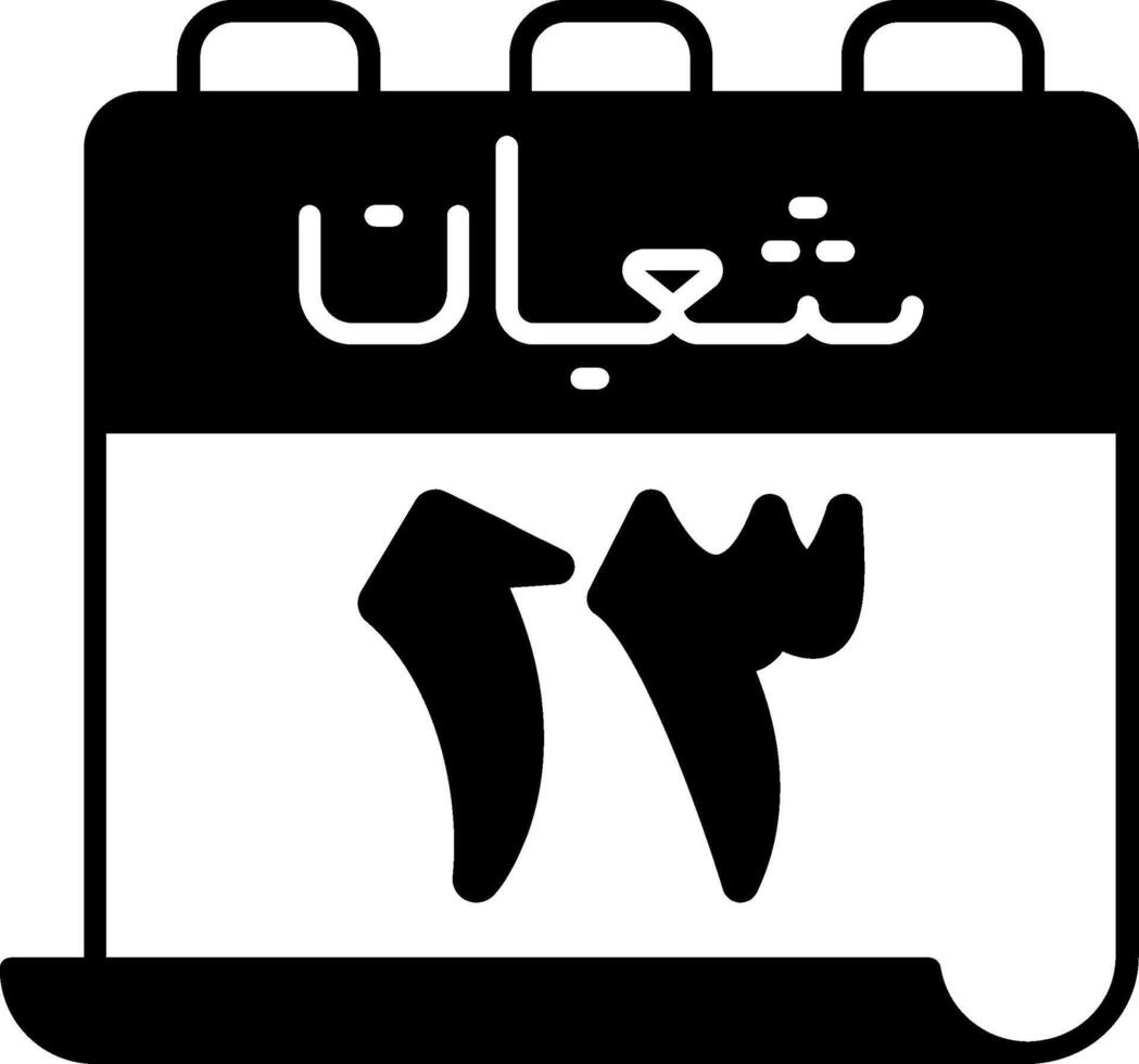 Calendar is arabic vector