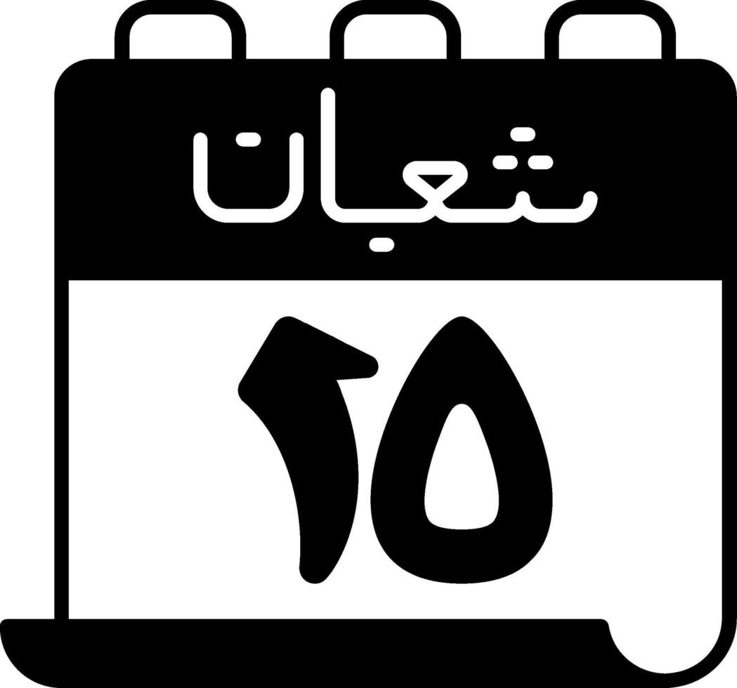 A calendar with the number 10 in arabic vector