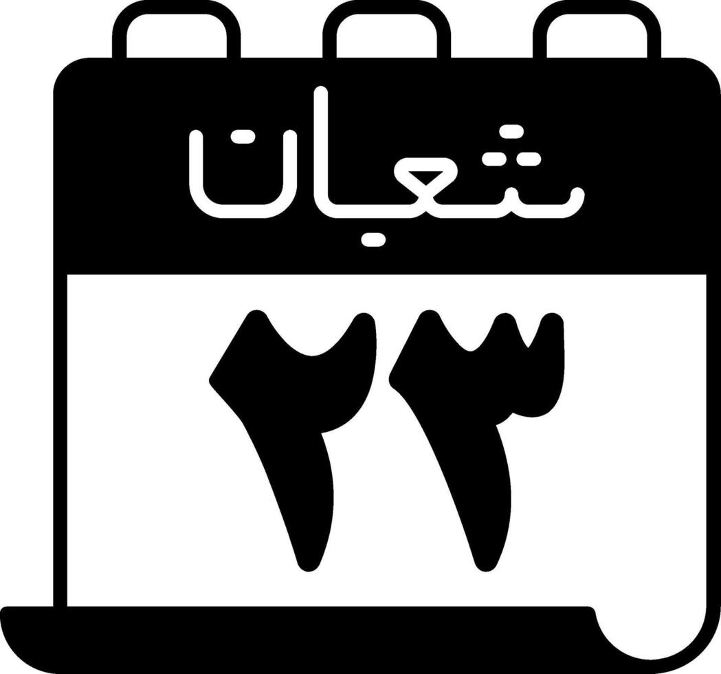 A calendar with arabic writing on it vector
