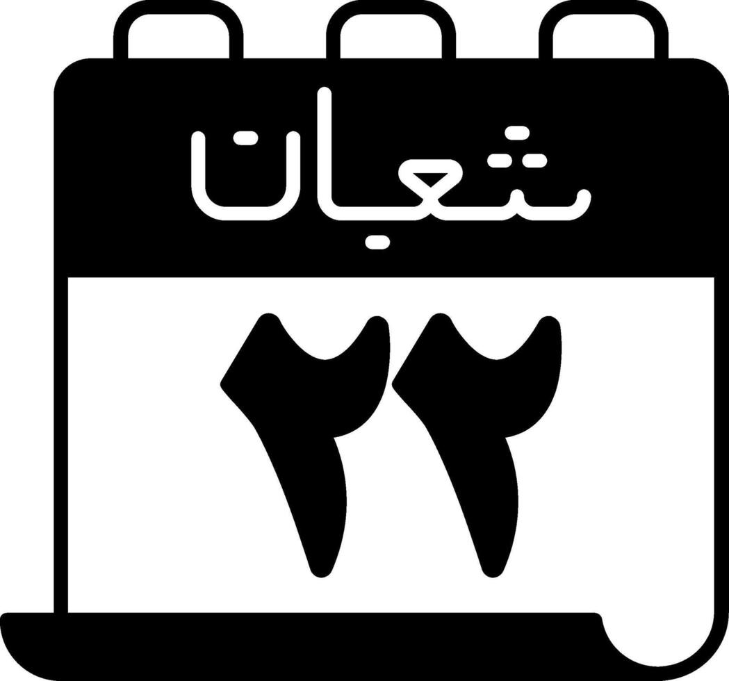 A calendar with the word arabic in arabic vector