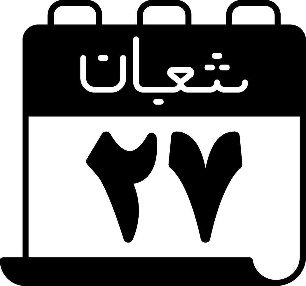 A calendar with the word arabic in arabic vector