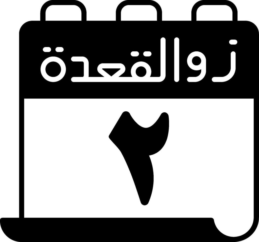 A calendar with the word arabic in arabic script vector