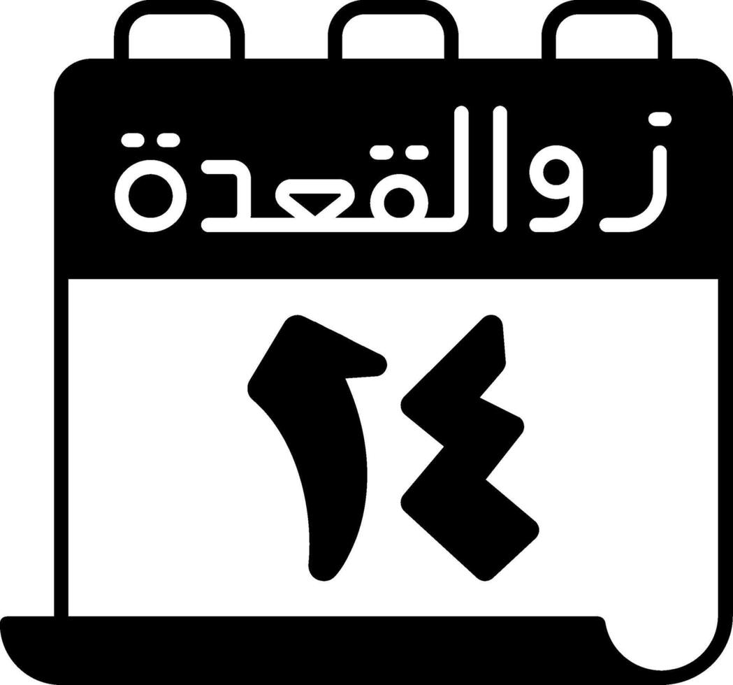 A calendar with arabic writing on it vector