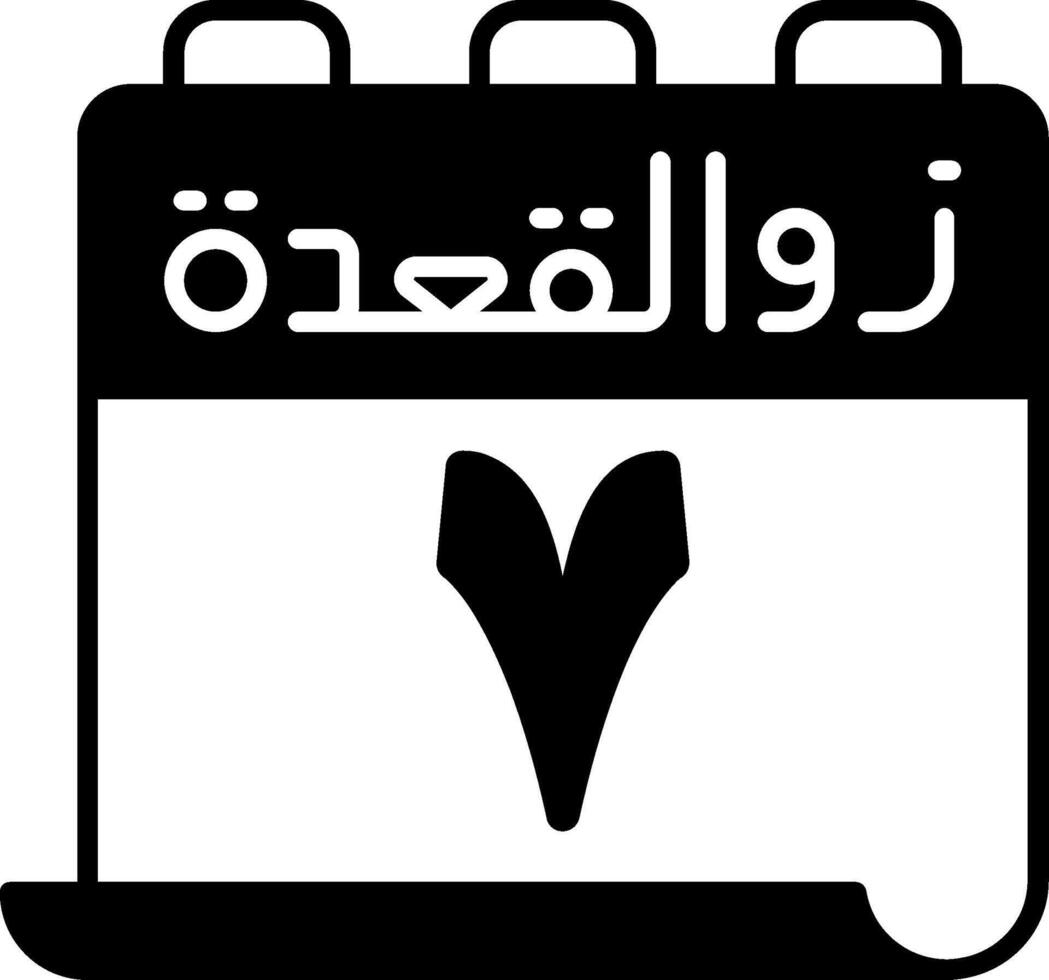 A calendar with the word arabic in arabic vector