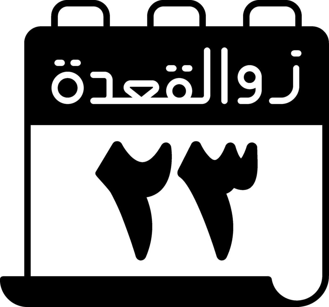 A calendar with arabic writing on it vector