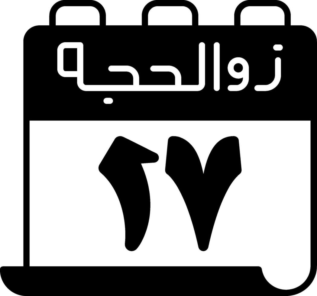 17 Dhu al-Hijjah Icon vector