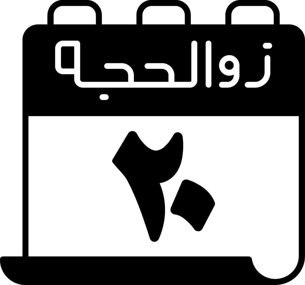 20 Dhu al-Hijjah Icon vector