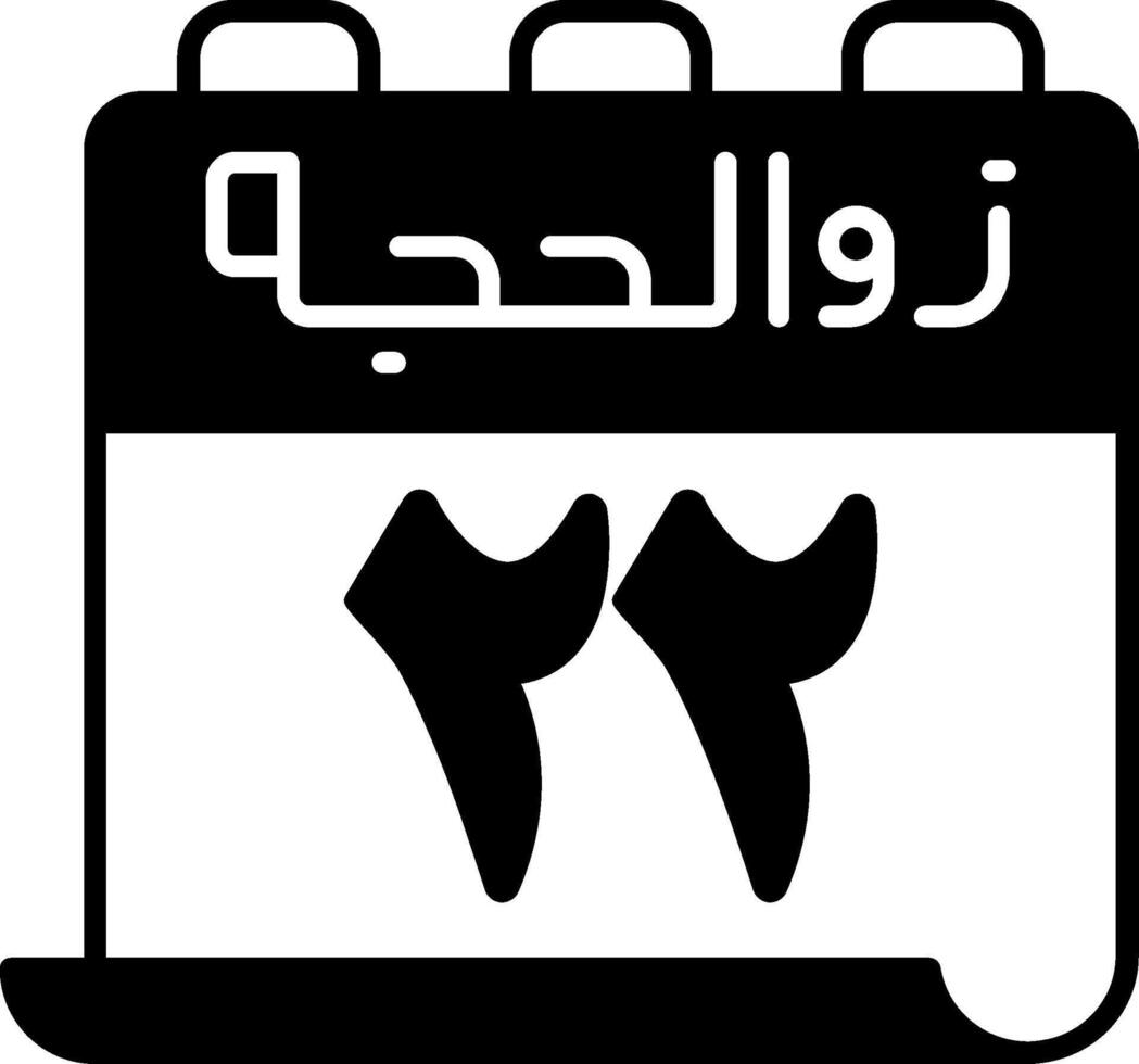 22 Dhu al-Hijjah Icon vector