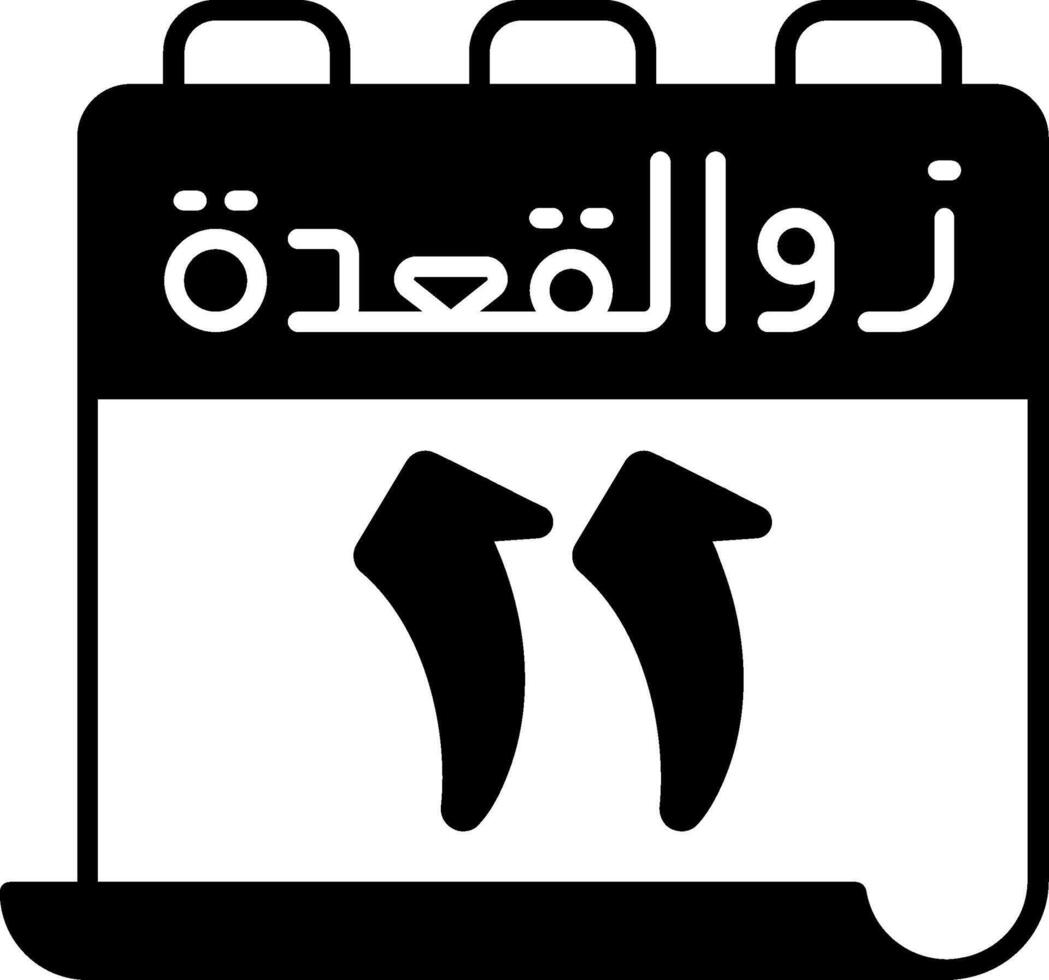 A calendar with arabic writing on it vector