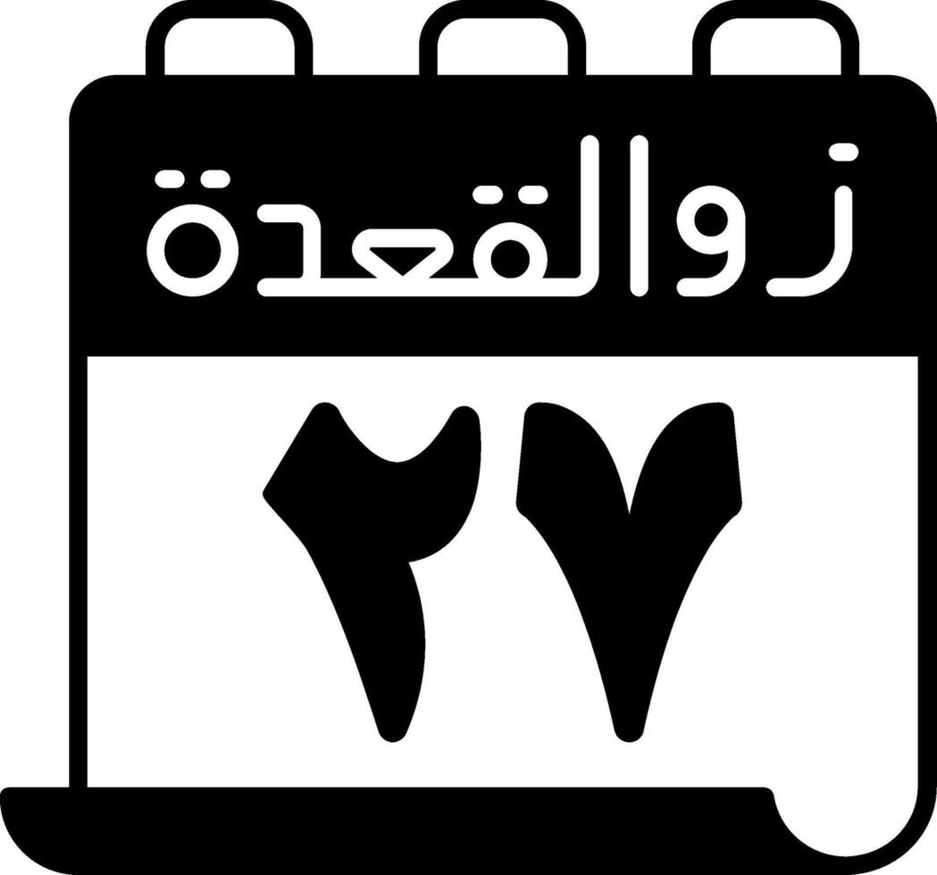 A calendar with the word arabic in arabic vector