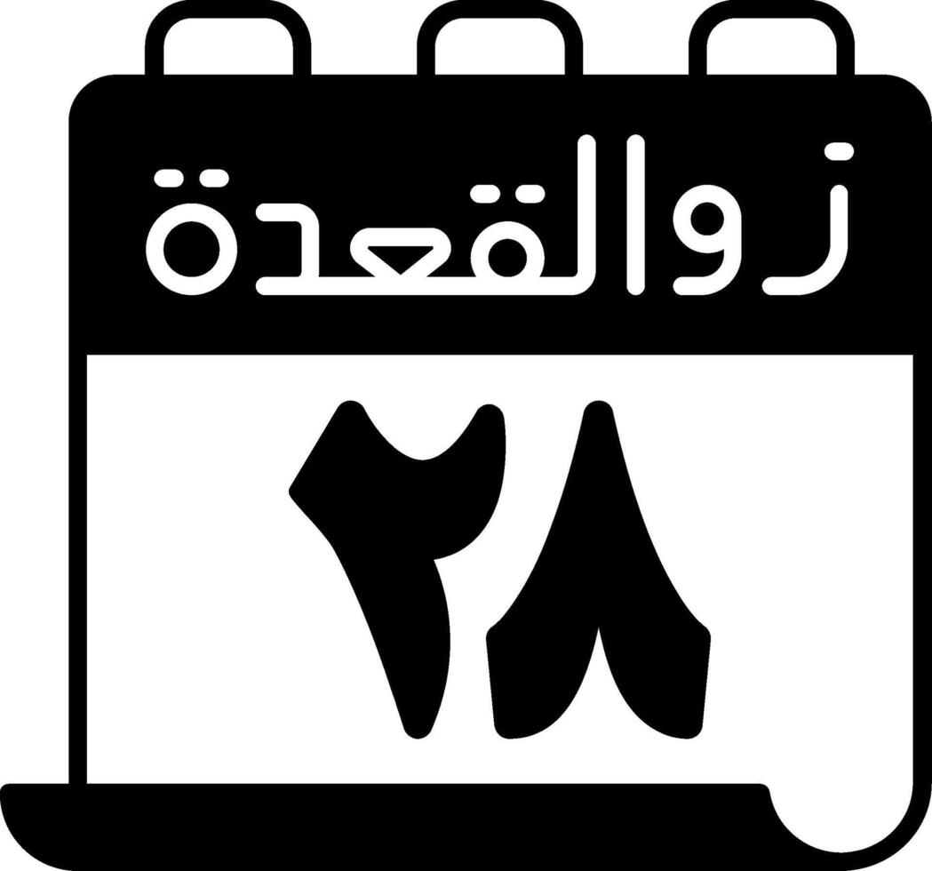 A calendar with arabic writing on it vector