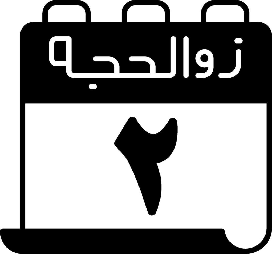 2 Dhu al-Hijjah Icon vector