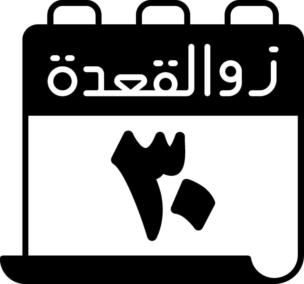Calendar israeli arabic vector