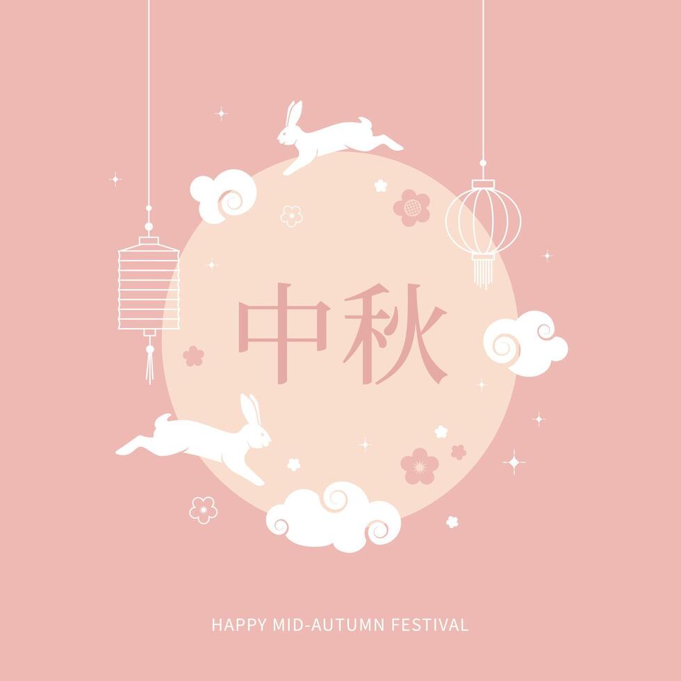 Happy Mid-Autumn Festival. Greeting card or banner design with jumping rabbits, lanterns, clouds and flowers. Moon Festival vector