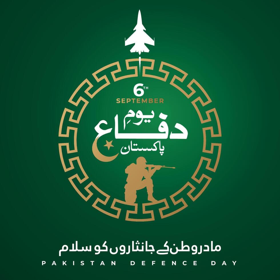 6th September. Happy Defence Day. Urdu Typography with 1965 Pakistan Air Force aircraft vector