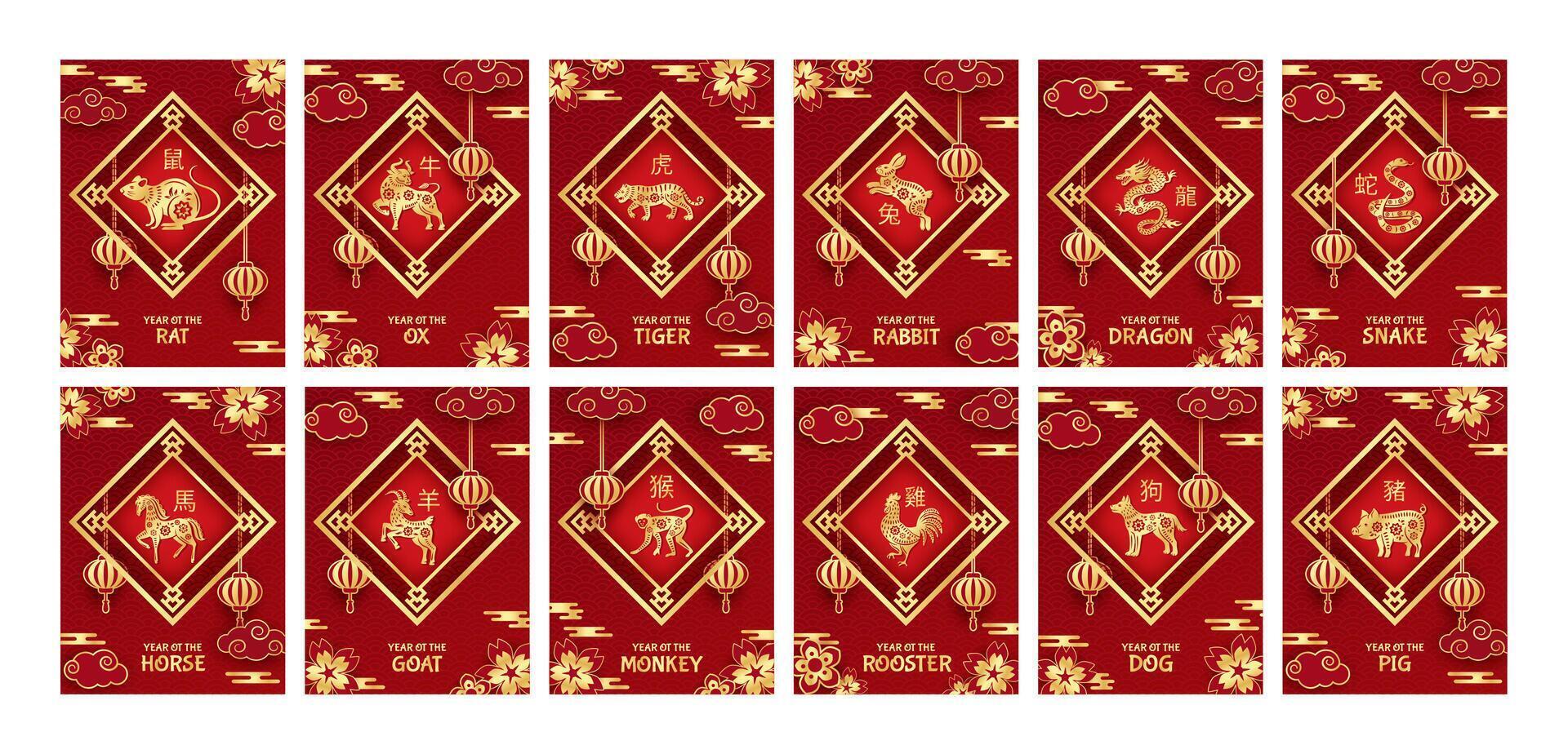 Chinese new year greeting cards. Twelve zodiac animals posters for year of Rat, Ox, Tiger, Rabbit, Dragon, Snake, Horse, Goat, Monkey, Rooster, Dog and Pig golden illustrations set vector