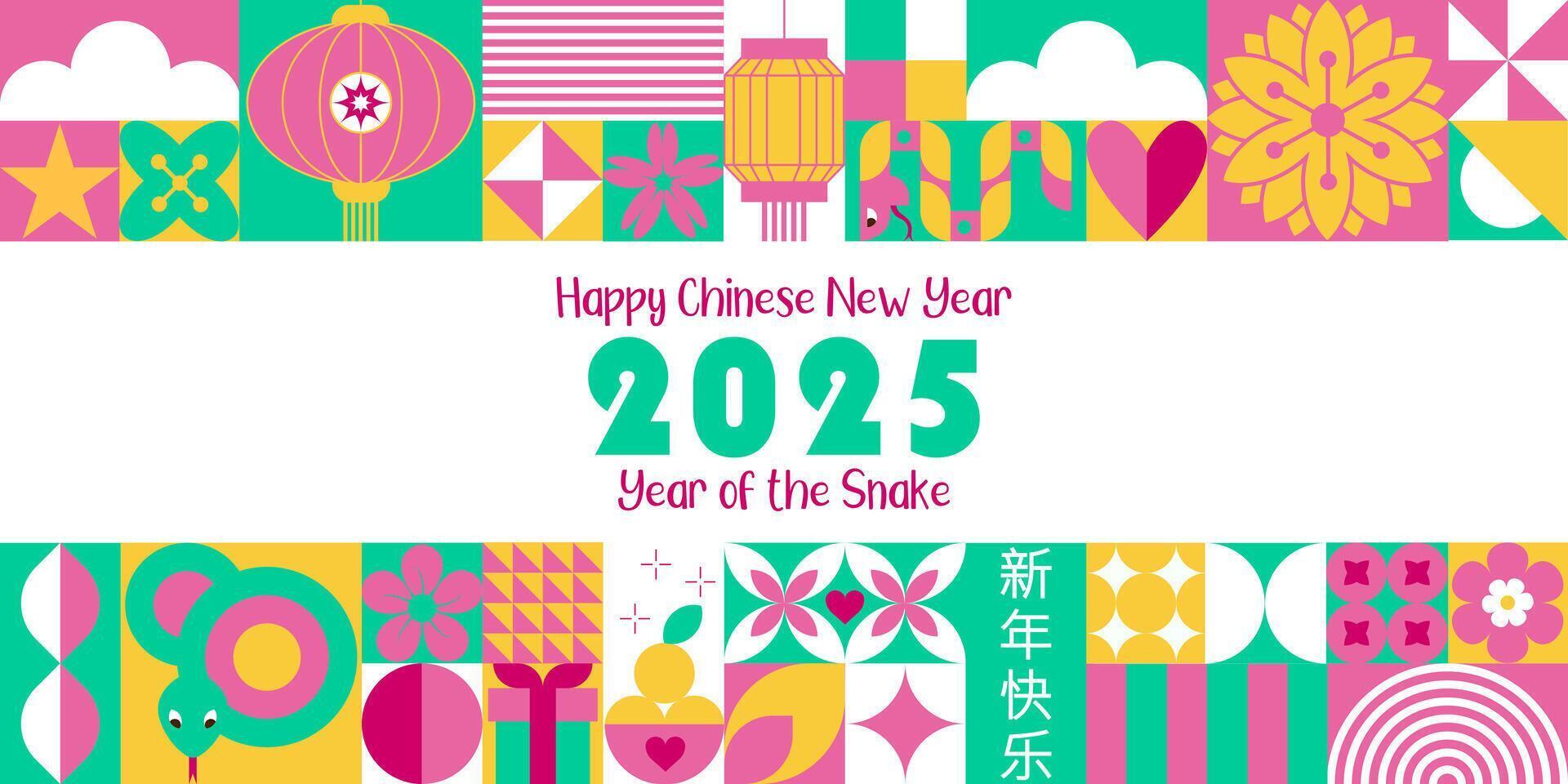 Chinese New Year 2025 abstract geometric background with snake, lanterns, mandarins, simple shapes in bright palette. Inscription in Chinese Happy Chinese New Year. banner, poster, cover. vector