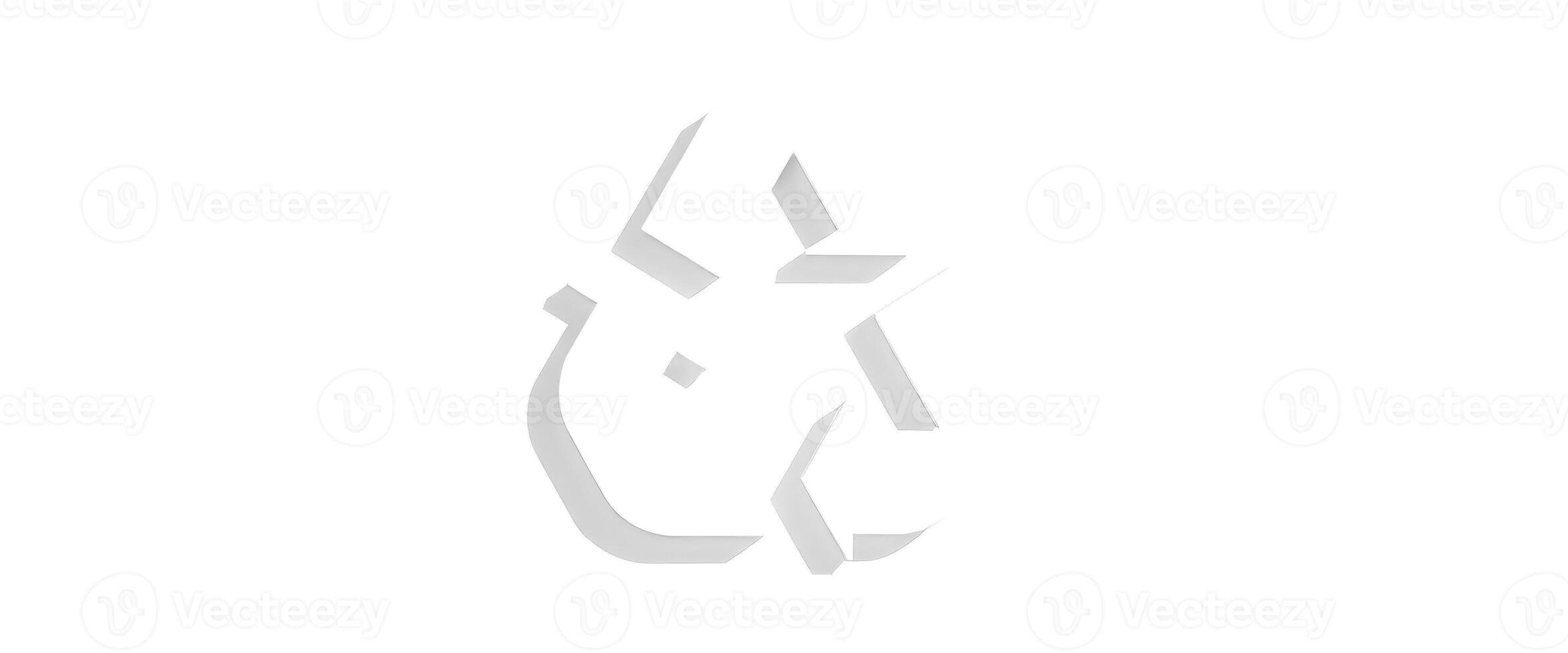 3D Paper Cutout Recycle Symbol photo