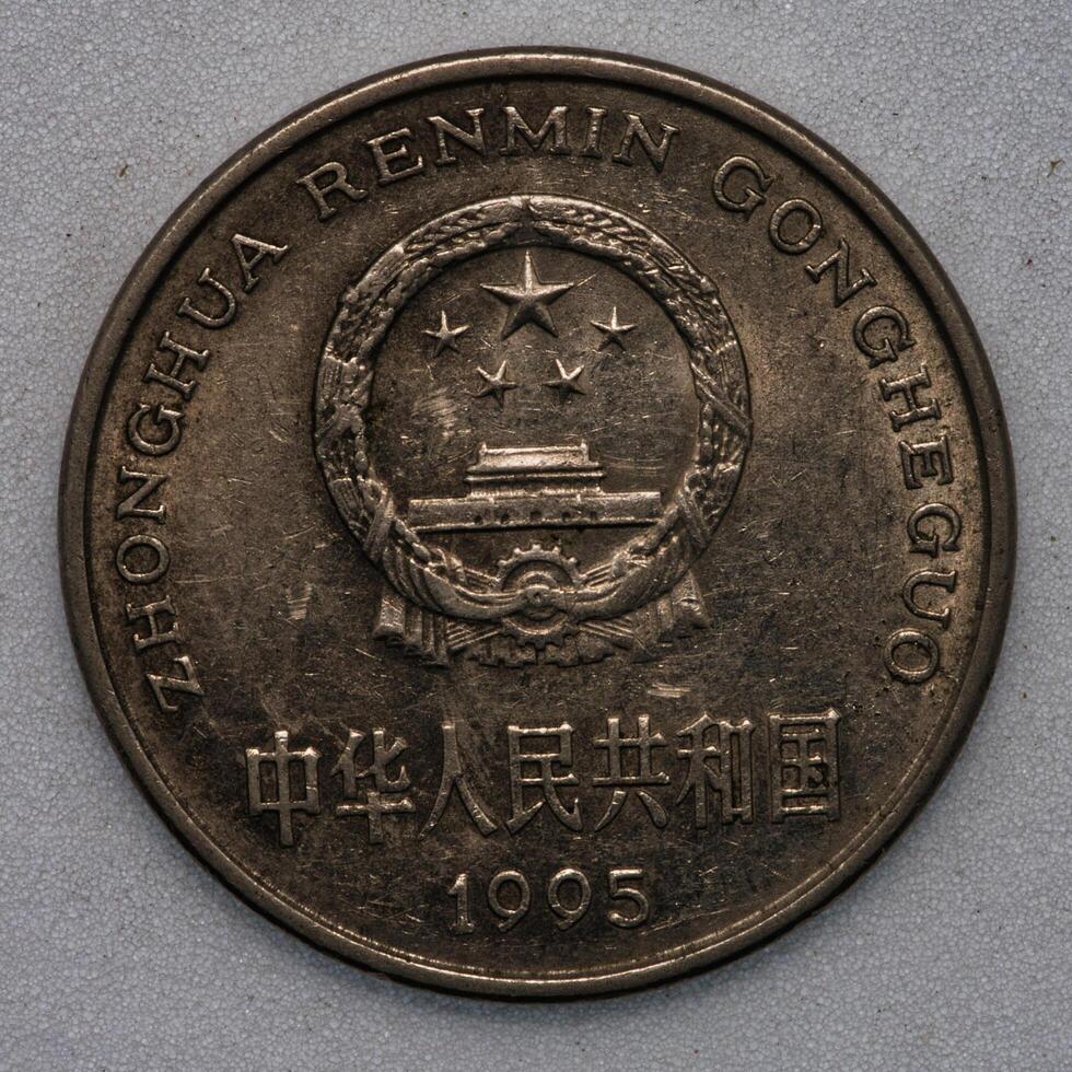 Chinese Yuan Coin photo