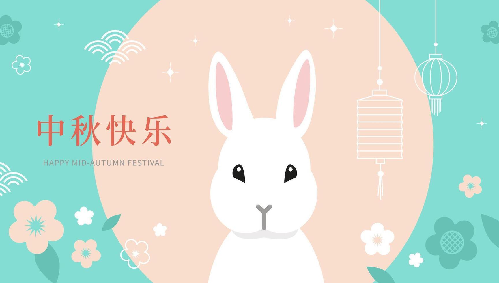 Cute Moon Festival illustration with bunny rabbit, lanterns and flowers. Banner design for Mid-Autumn Festival vector