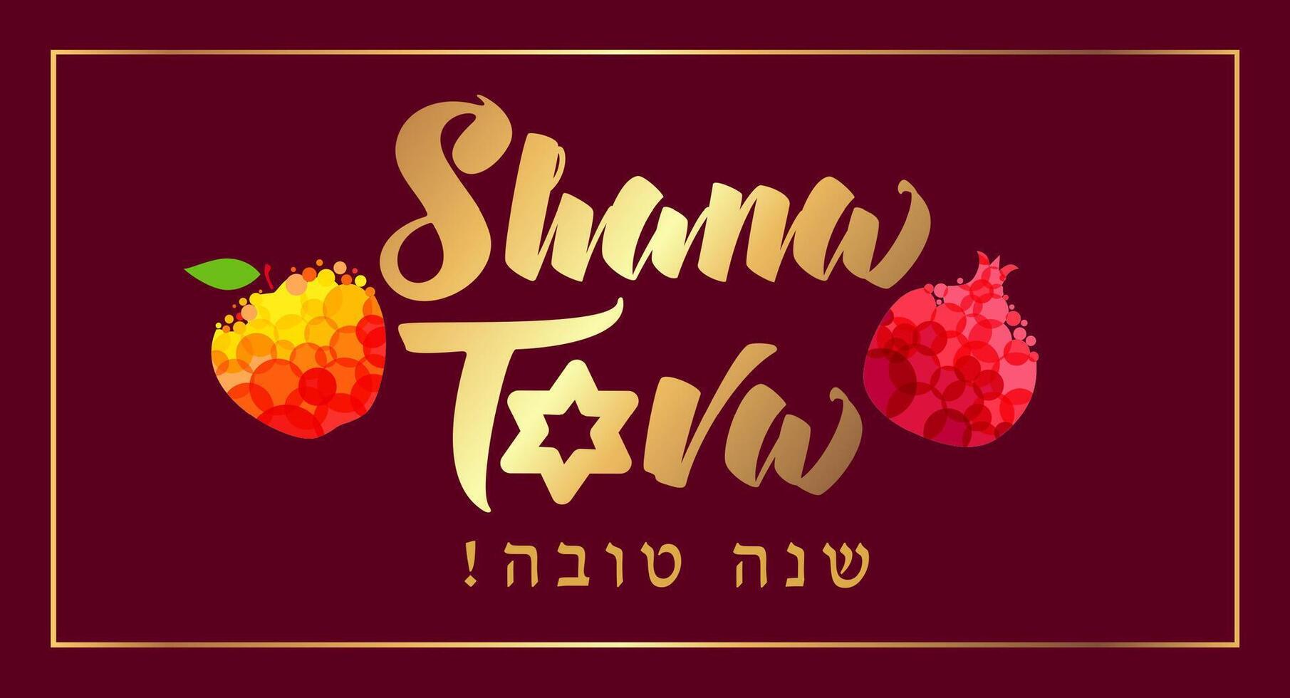 Jewish New Year greeting card concept. Israel traditional holiday vector