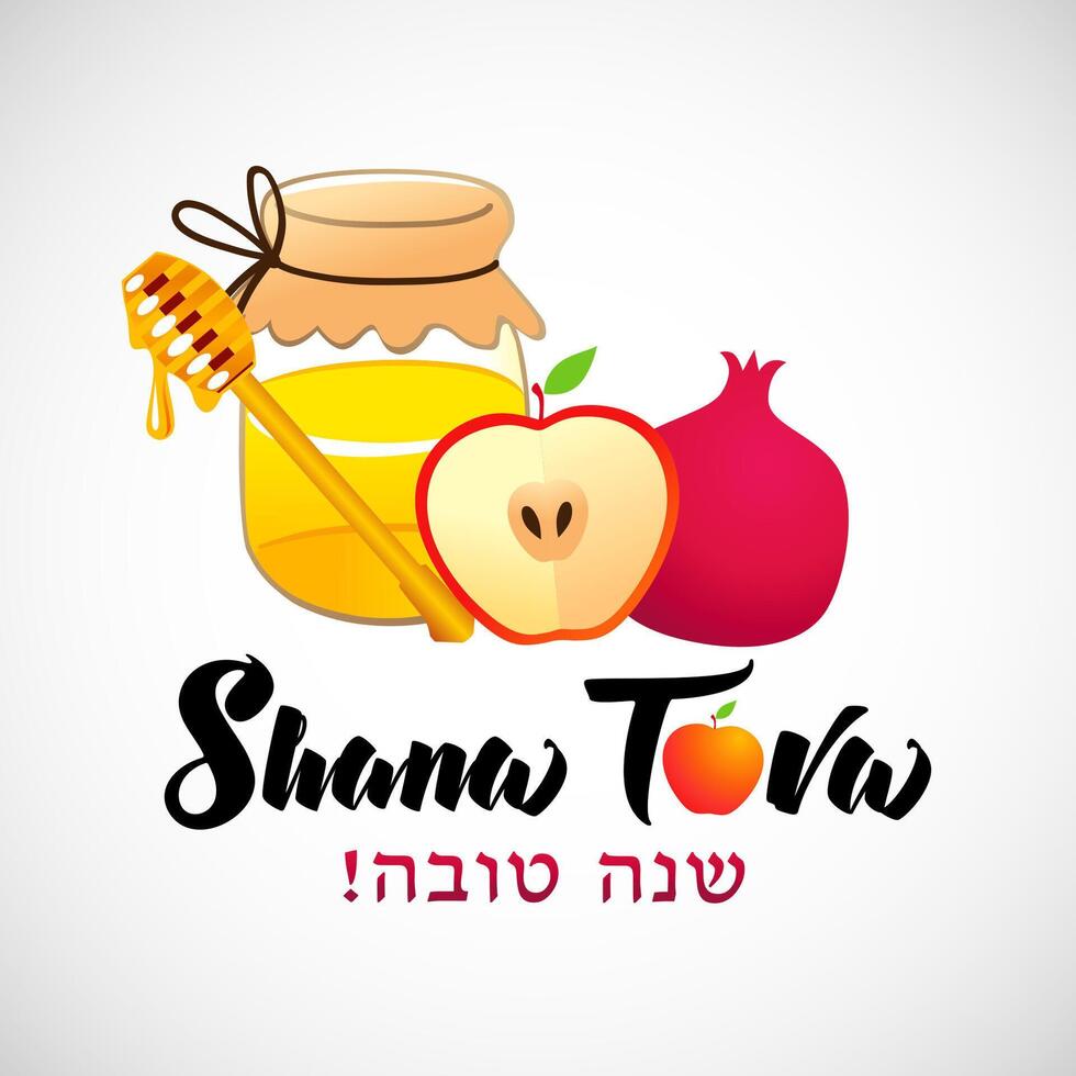 Shana Tova holiday banner vector