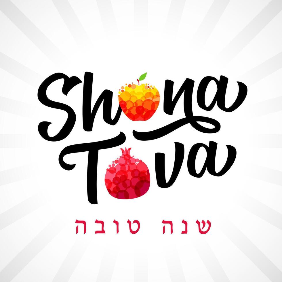 Shana Tova greeting card design, social network stories vector